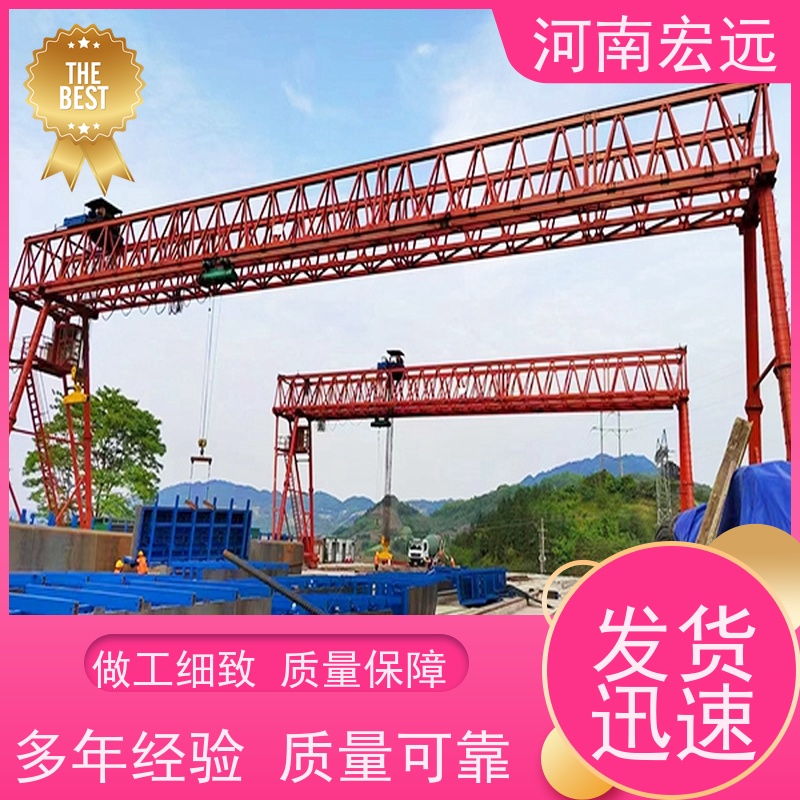 河南宏远 梁场专用龙门吊厂家 利用率高 发货及时