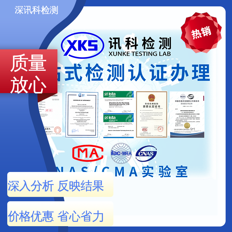  户外防强腐蚀WF2测试 CMA认可资质 保护产品利润
