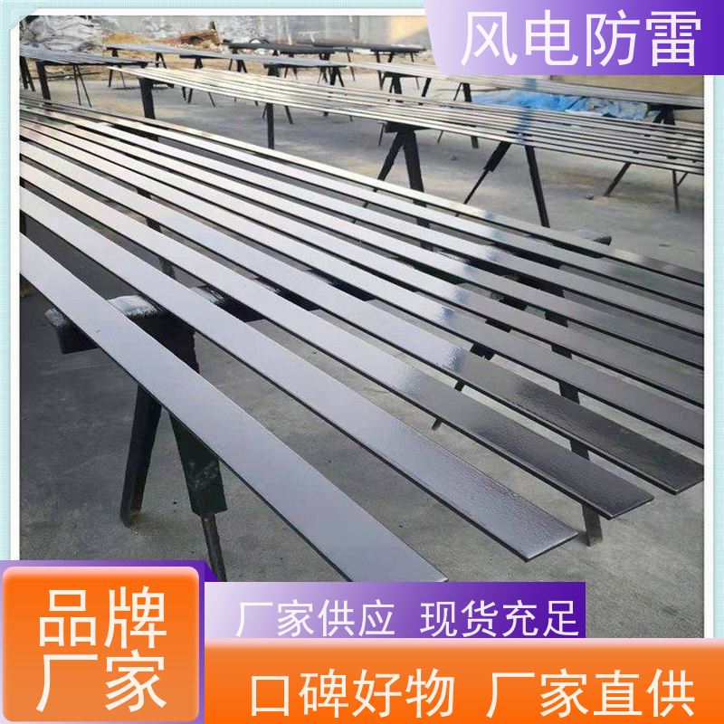 风电防雷 增强型防腐热镀锌扁钢 安全性功能 对环境无害 重量轻 弹性好