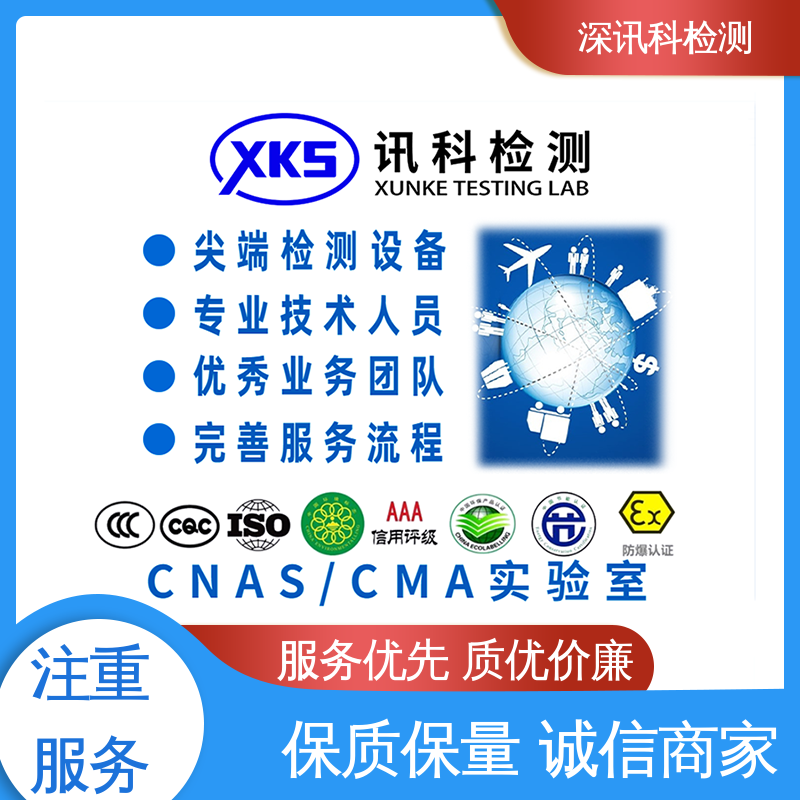  PFOS测试 一站式检测 验证产品应对市场环境的变化
