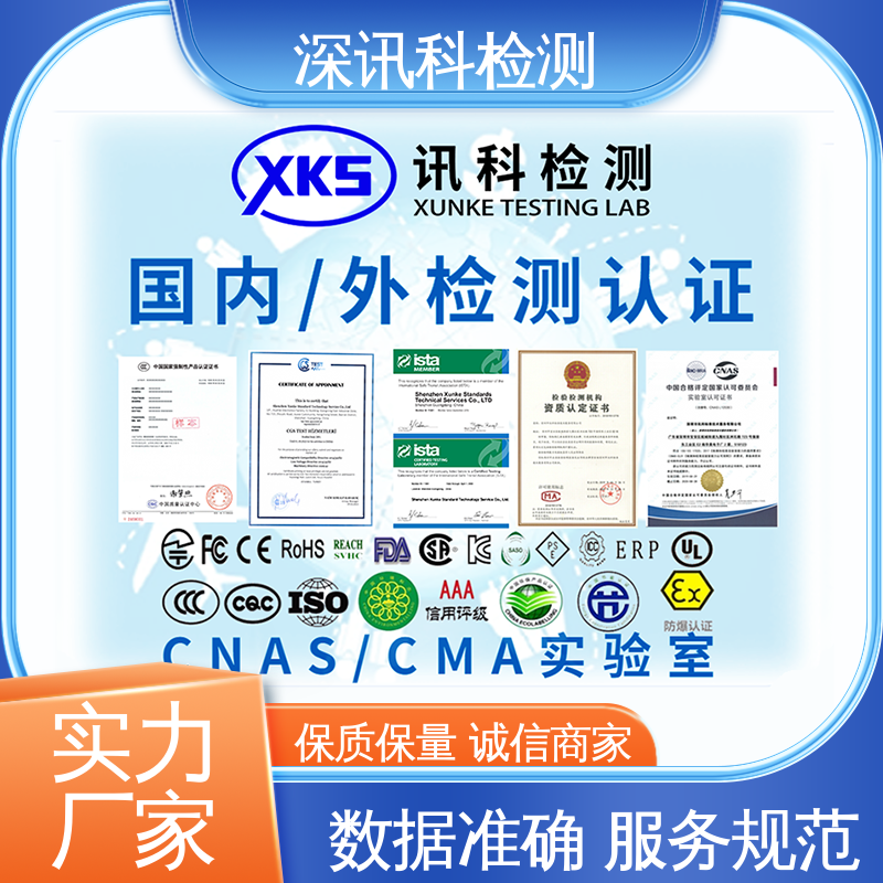  VOC测试 CNAS认可资质 验证产品应对市场环境的变化