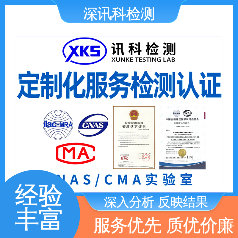  DMF检测 诚信接单 方便快捷 帮助企业发现产品质量问题