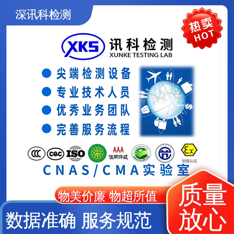  SVHC检测 CMA认可资质 帮助企业发现产品质量问题