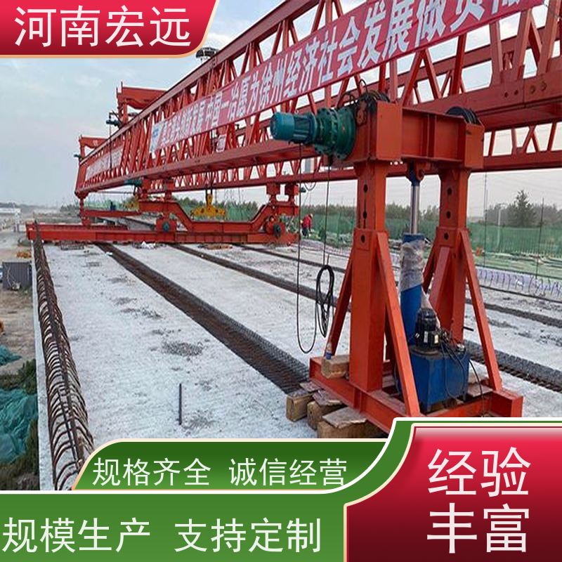 河南宏远 公铁两用架桥机厂家 易安装 通用性强
