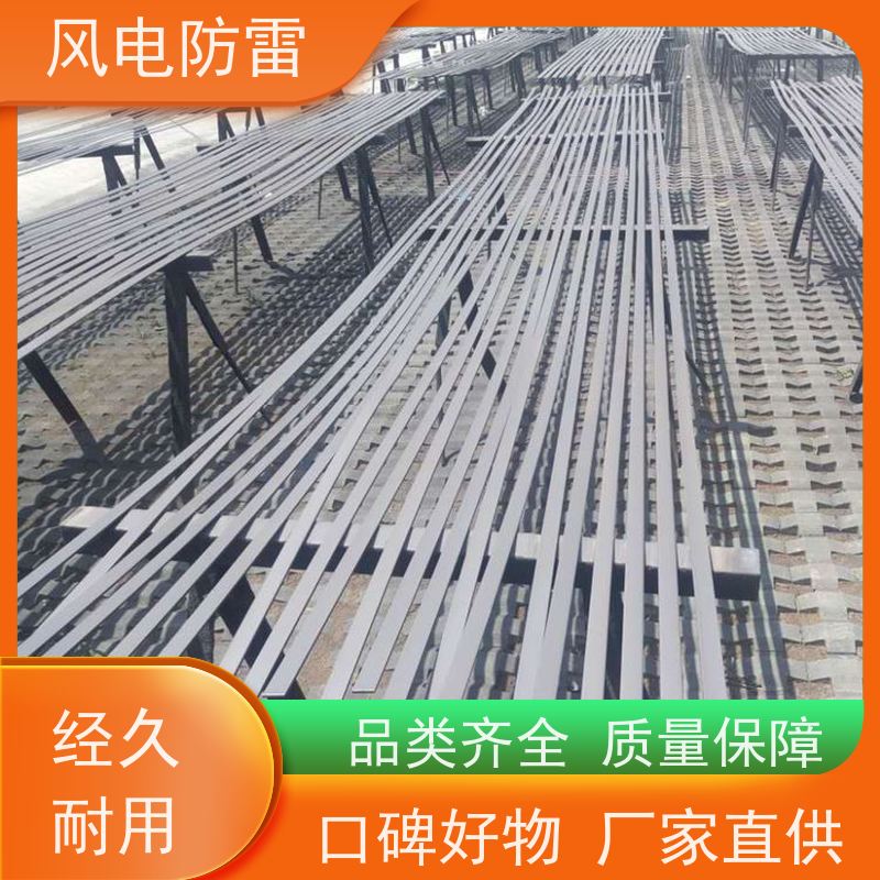 风电防雷 加强型防腐镀锌扁钢 安全性功能 对环境无害 提高使用效率