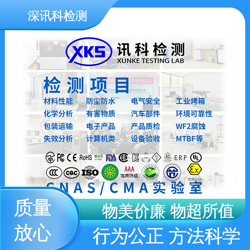  记录仪MTBF认证 标准科学 公正准确 加强产品保护