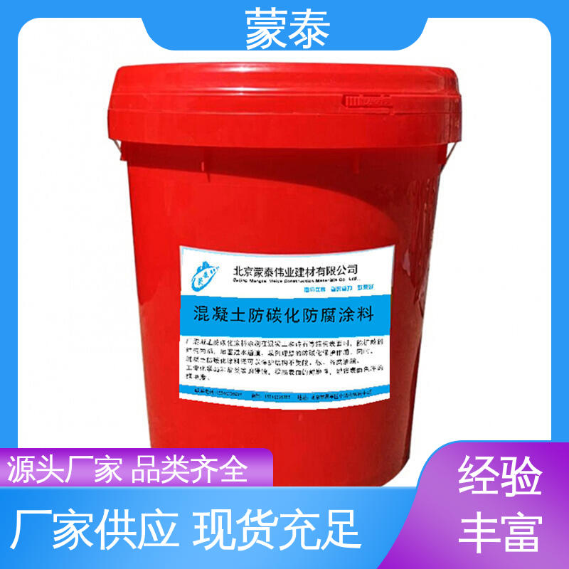  混凝土改色涂料 施工简单 干燥速度快 物流配送 发货快