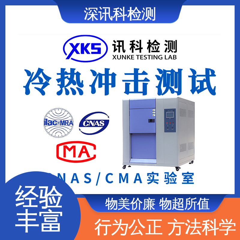  臭氧老化试验 行业认可度高 设备齐全 质量保障