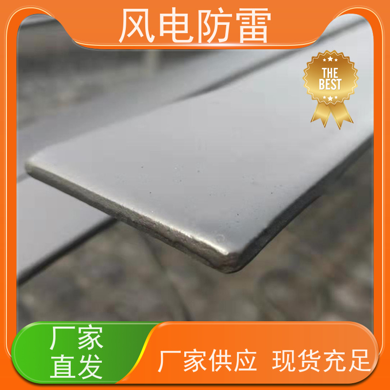 风电防雷 复合防腐型扁钢 经济性功能 耐候性 物美价廉物超所值