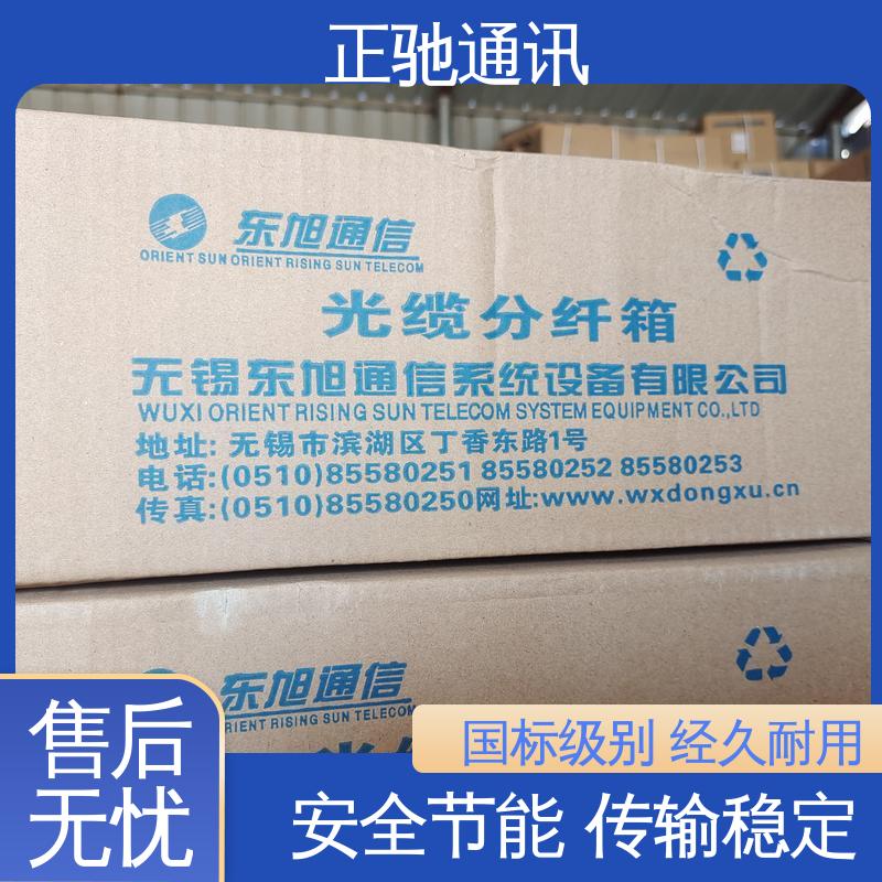 正驰通讯 分纤箱 一站式采购 大量供应 使用安全 性价比高