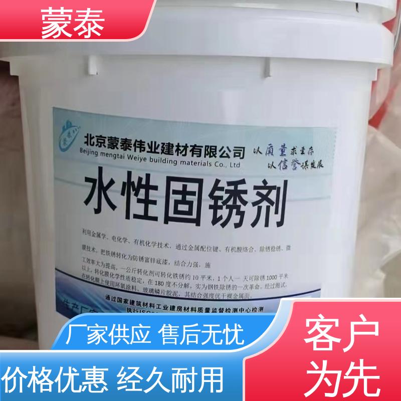  严选原材 品质放心 水性铁锈转化剂 无色透明 渗透力强