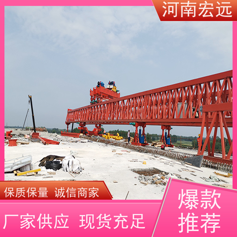 河南宏远 320-900吨节段拼架桥机 结实 经久耐用