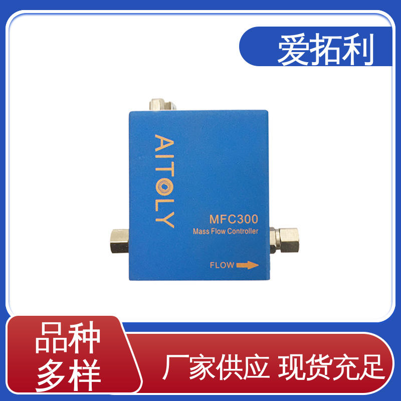 品类齐全 规模生产 气体质量流量控制器 耐腐蚀型 爱拓利
