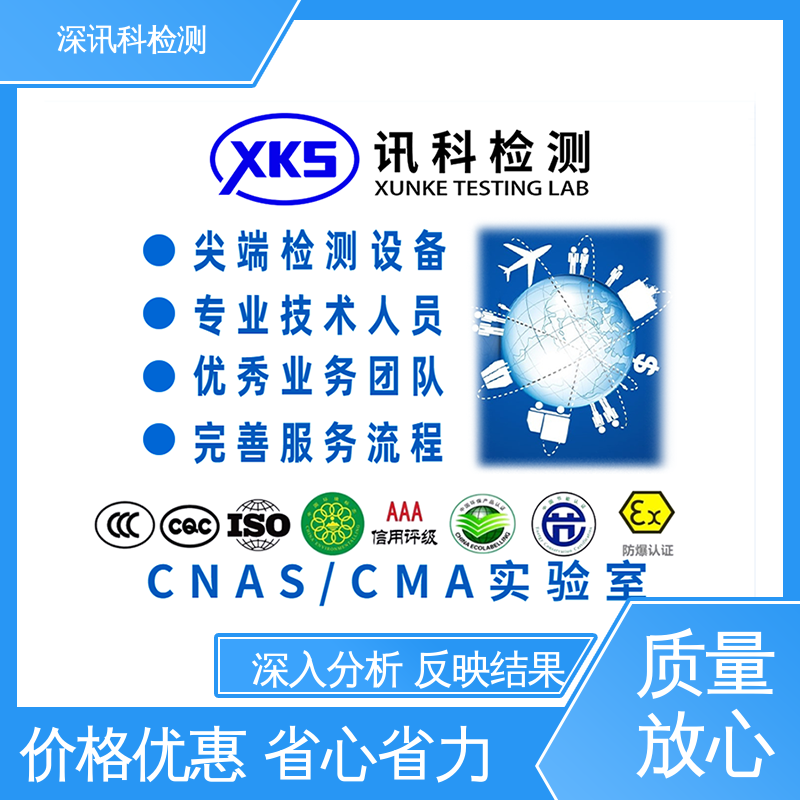  REACH检测 办理周期短 验证产品应对市场环境的变化