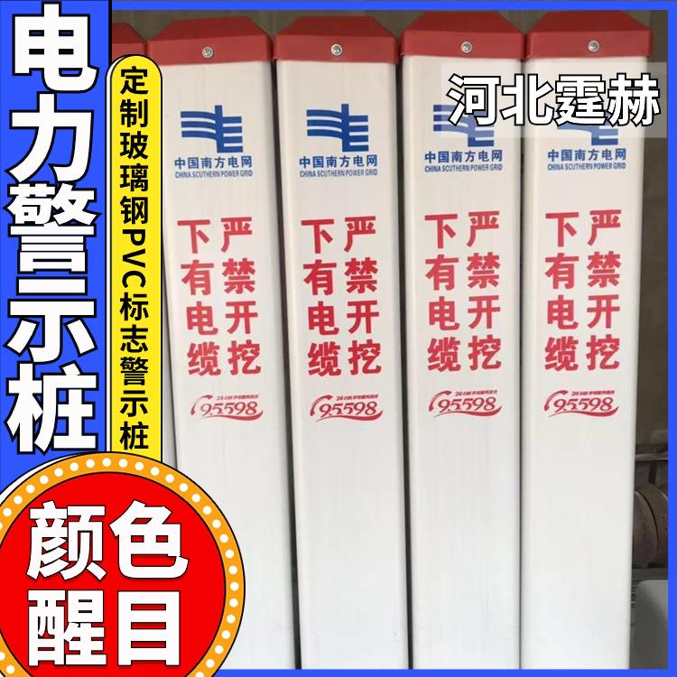 霆赫 红白相间 玻璃钢 PVC 公路道口警示桩 1501200mm 国标品质