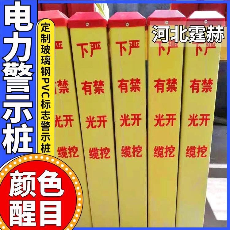 霆赫 红白道口警示桩 玻璃钢标志桩 地埋反光安全防撞柱 运输方便