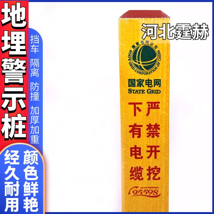霆赫 白色标识桩 玻璃钢标志桩 电力电缆警示桩 道路用桩 承撞击强