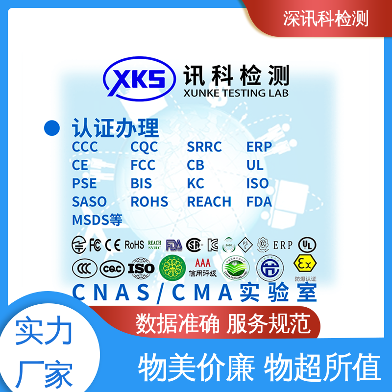  耐候性测试 标准科学 公正准确 缩短产品开发的时间