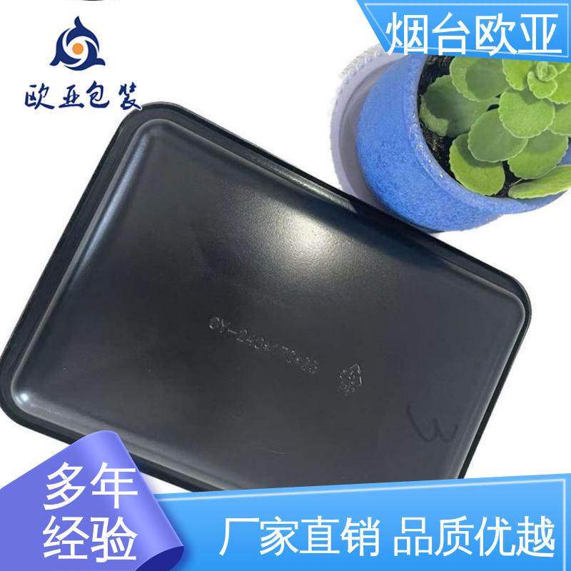 美观保鲜 延长保质期 沙林膜 一站式服务 欧亚包装