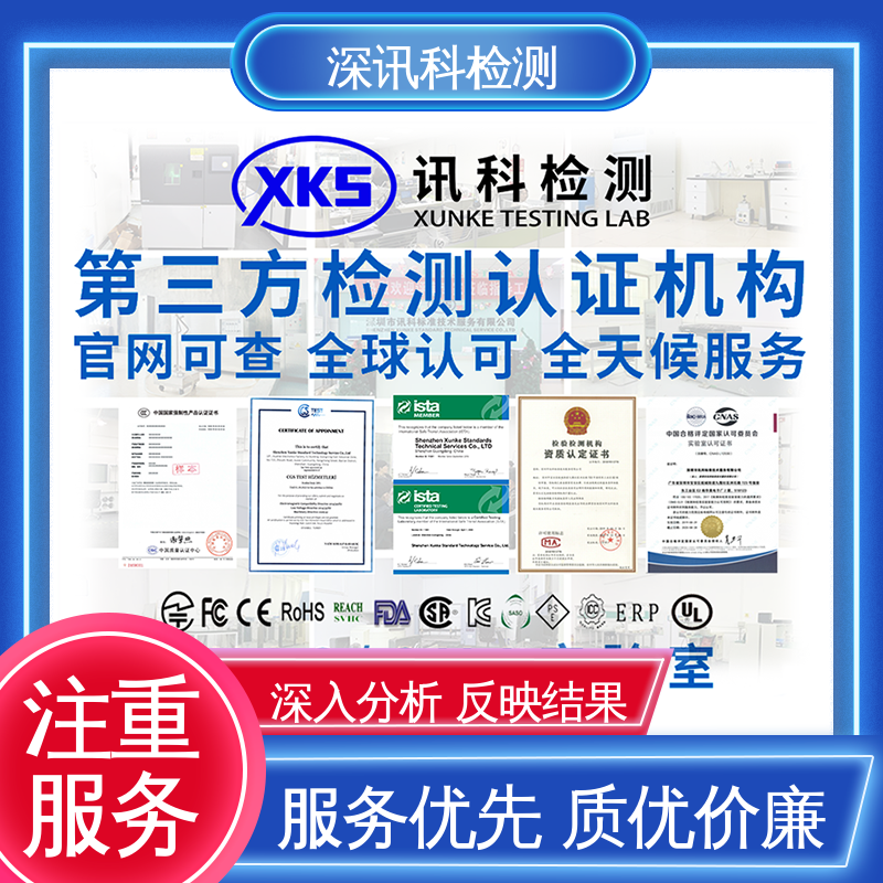  汽车充电系统检测 办理周期短 了解产品的可靠性