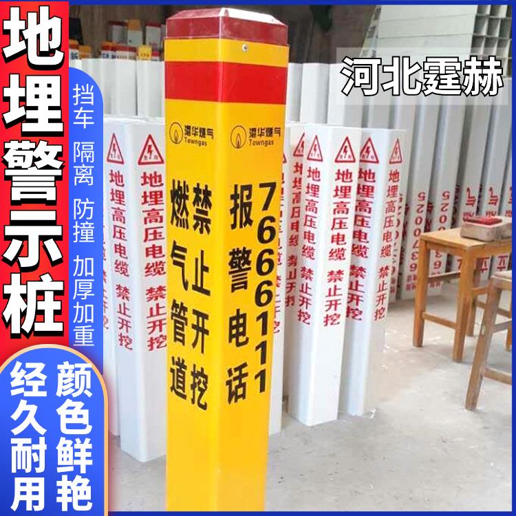 霆赫 电力电缆警示桩 标志桩 水泥桩 玻璃钢燃气地埋桩 免费设计