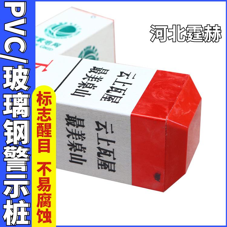 霆赫 玻璃钢标志桩 里程桩界桩下有光电缆标识桩 警示桩 运输方便
