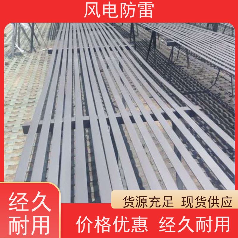 风电防雷 复合防腐型扁钢接地线 经济性功能 耐候性 安装方便快捷