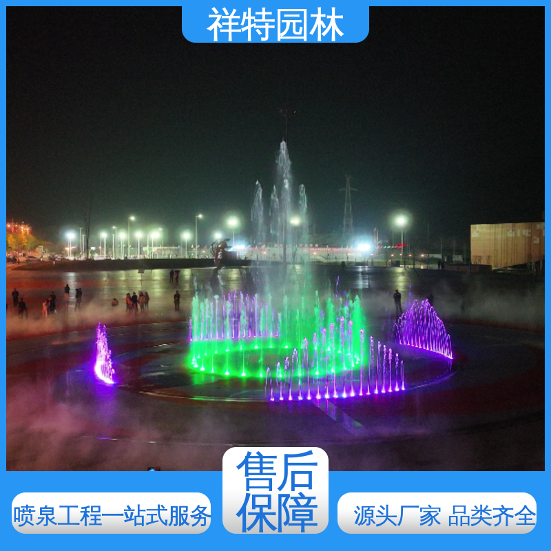 祥特 数控喷泉 电脑程序控制 贴心售后 远程指导
