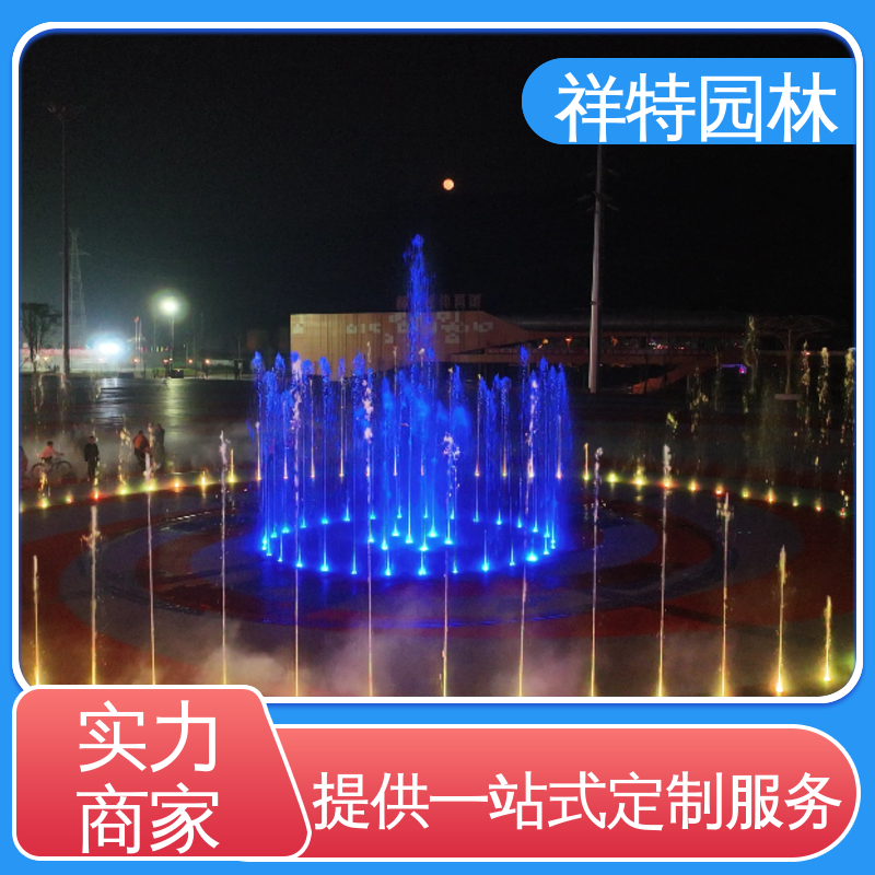 公园水景设备 湖面音乐喷泉 远程指导 维护方便 祥特