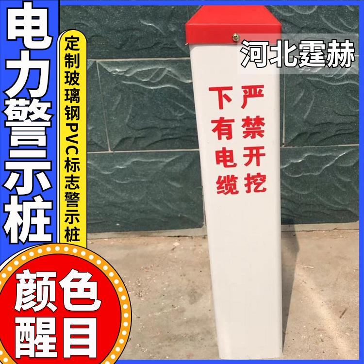 霆赫 电信警示桩电缆通道标识牌水泥里程碑百米桩公路界 不易老化