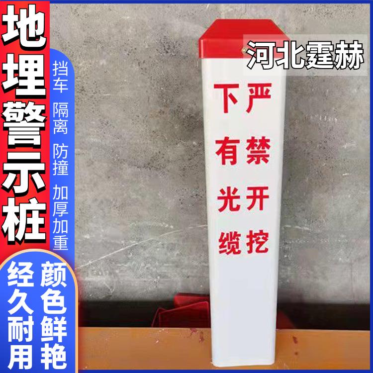 霆赫 玻璃钢pvc标志桩 电力电缆警示柱 燃气管道公路界桩 承撞击强