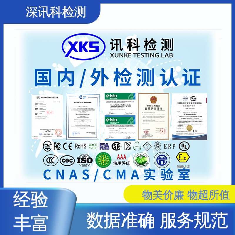  庭院灯防腐测试 办理周期短 了解产品的可靠性