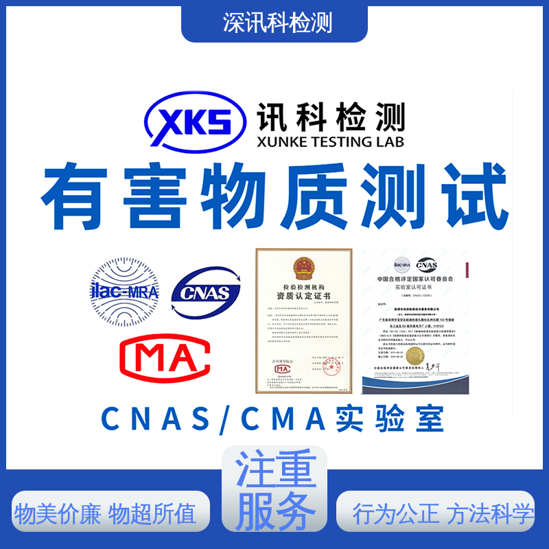  欧盟RoHS检测 CMA认可资质 缩短产品开发的时间