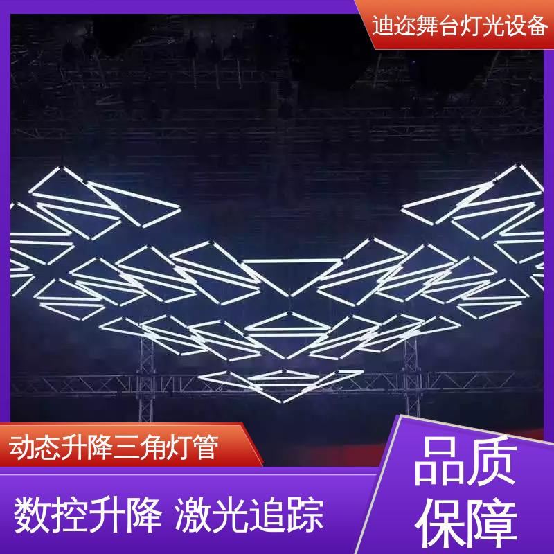 迪迩 商场展厅数控三角灯管 用于婚庆装置 感应升降