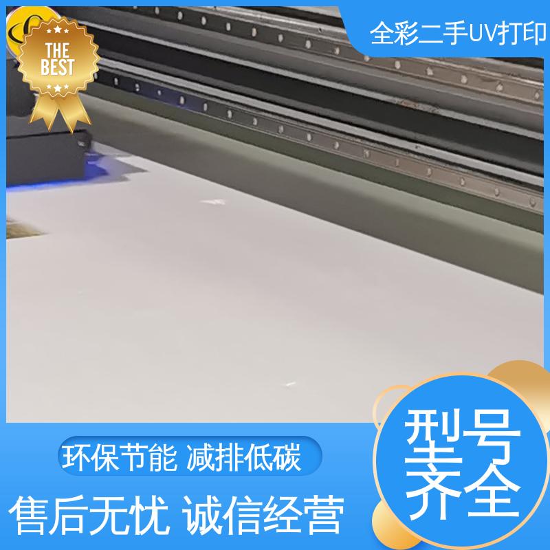  二手uv打印机 促进资源的循环利用 严选原材 品质放心