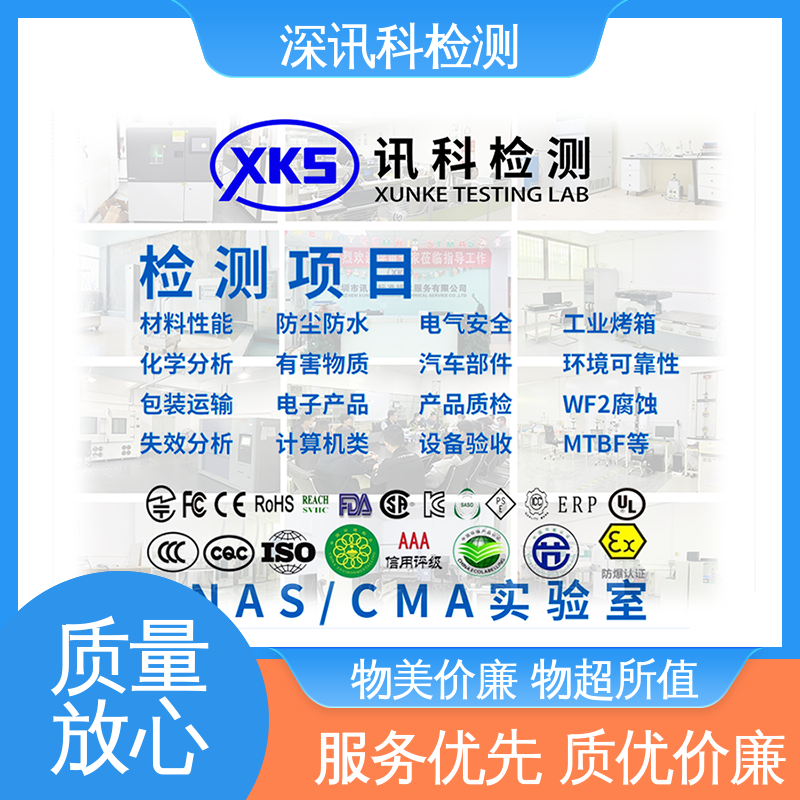  固态硬盘MTBF认证 标准科学 公正准确 保护产品利润
