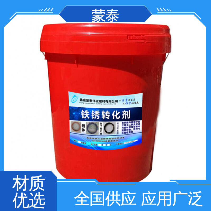 带锈转化底漆 生锈涂层转黑 防锈防腐 物流配送 发货快 