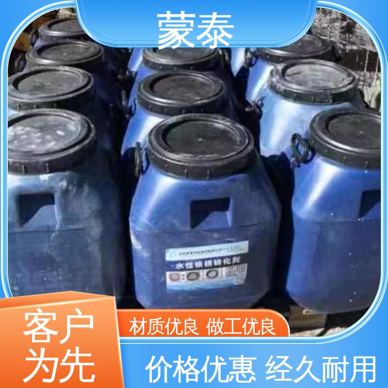  无色透明 渗透力强 水性铁锈转化剂 物流配送 发货快