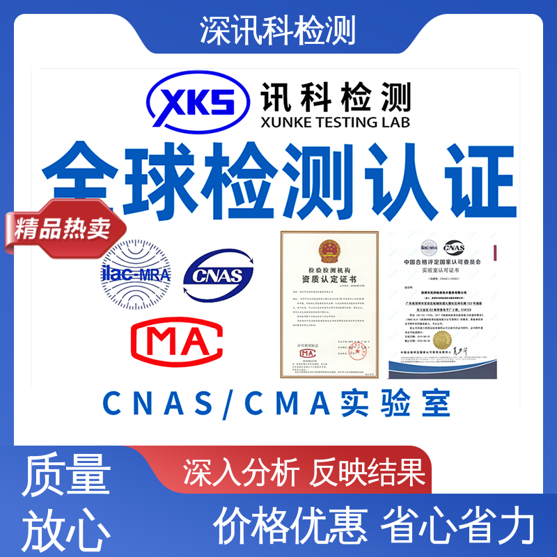 游戏手柄MTBF认证 CMA认可资质 降低产品故障率