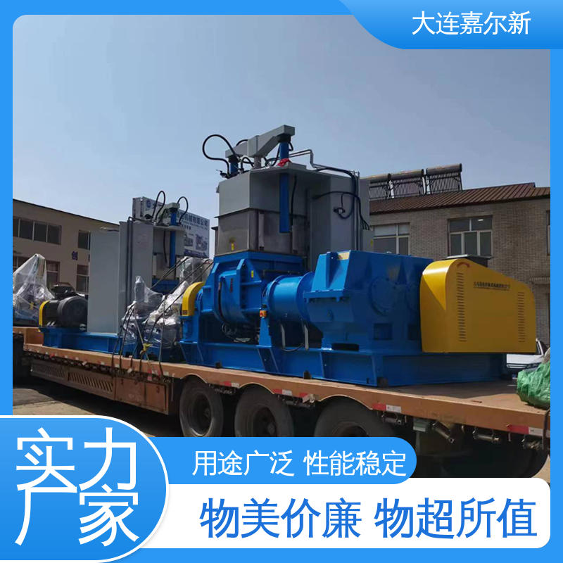 嘉尔新 X(S)N-110L 色母粒密炼机 结构紧凑 不易断裂 应用范围广