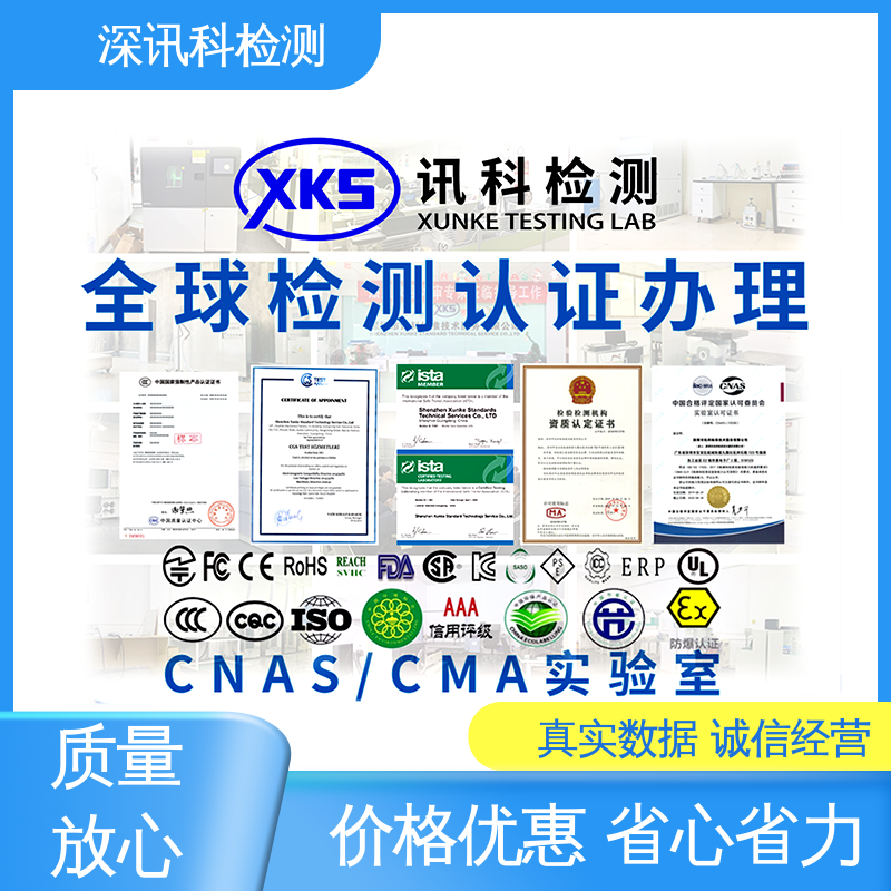  无线射频(RF)测试 办理周期短 降低产品故障率