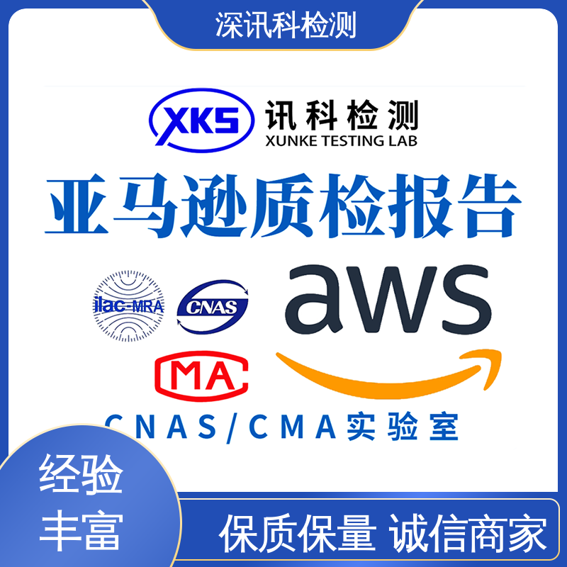  MSDS报告 诚信接单 方便快捷 了解产品的可靠性