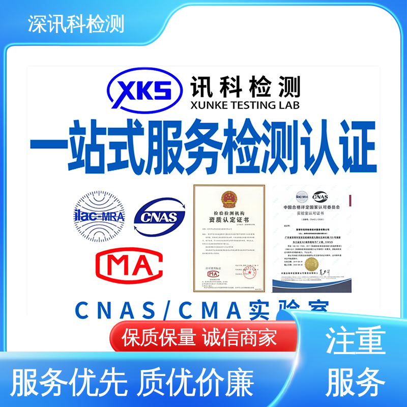  化工涂料检测 标准科学 公正准确 降低产品破损率