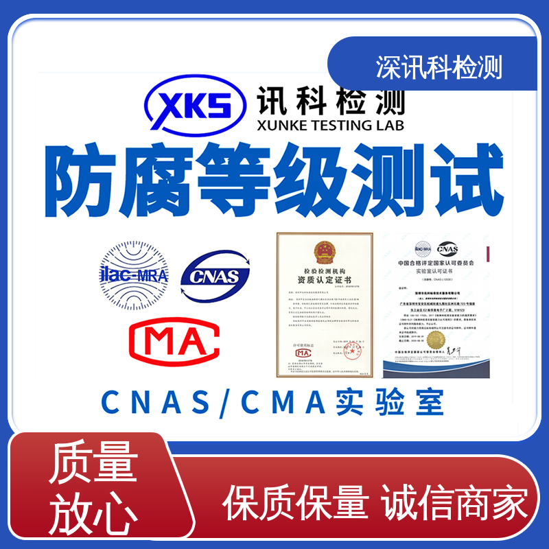  气体腐蚀实验 标准科学 公正准确 提高行业认可度