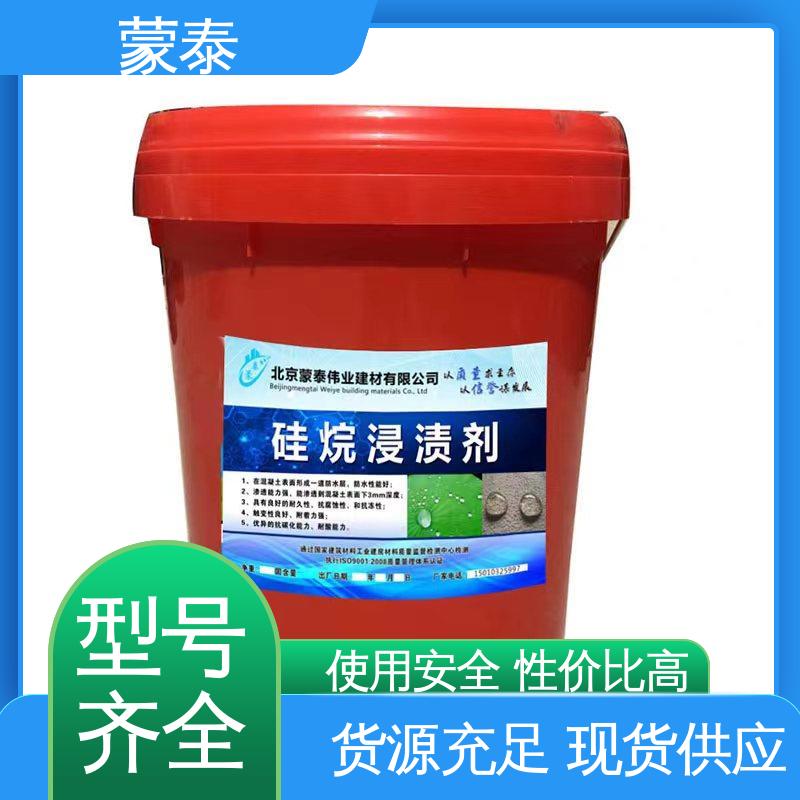  异丁基三乙氧基硅烷 抗裂抗渗 粘结力好 物流配送 发货快
