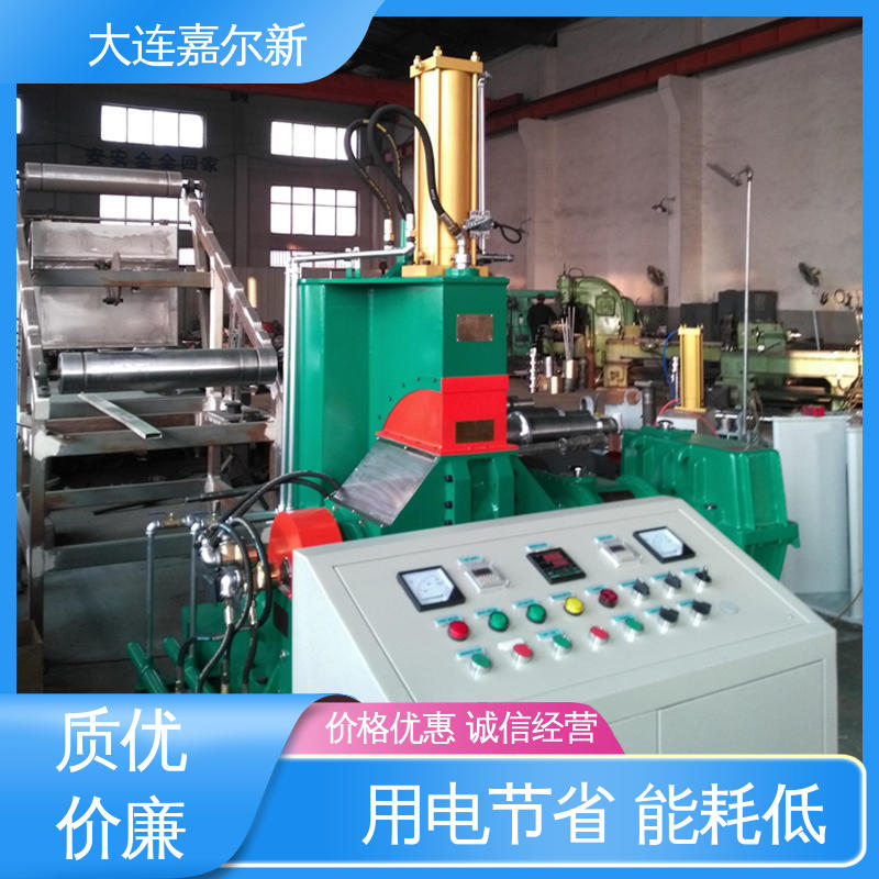 嘉尔新 X(S)N-55L 变频式密炼机 清洗容易 用电节省 低振动 能耗低