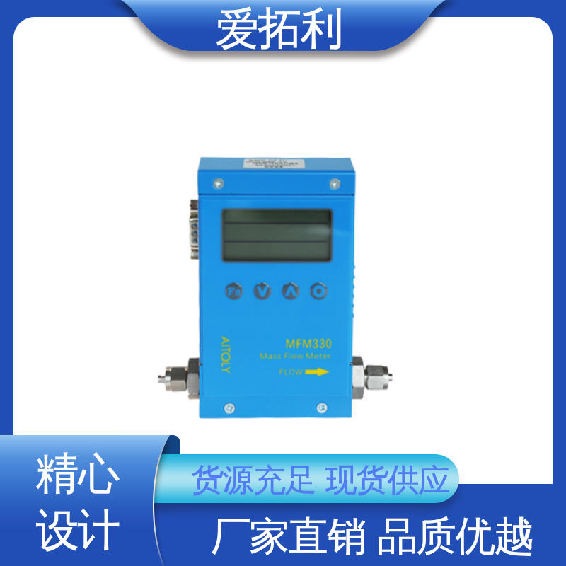 爱拓利 精度高 智能一体分体 现货速发 品质优越 数显气体质量流量计