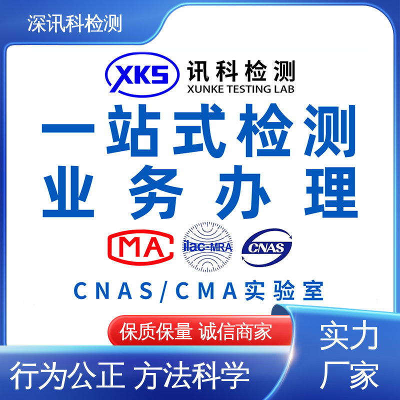  耐摩擦测试 办理周期短 验证产品应对市场环境的变化