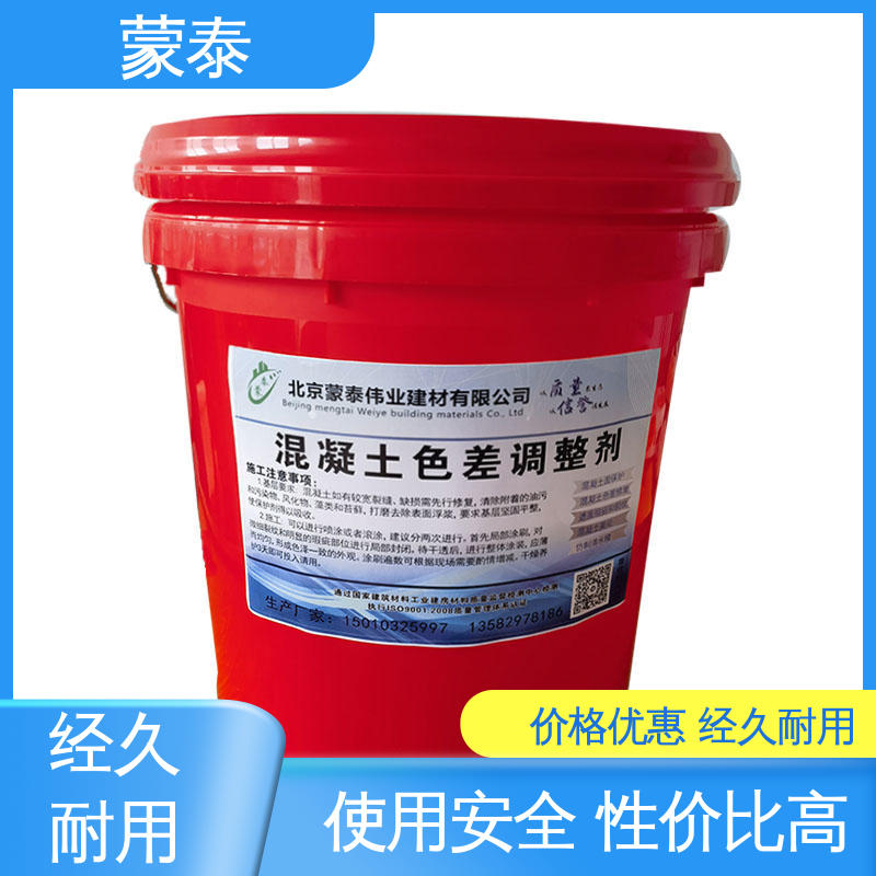  砼建筑防腐涂料 清水表面保护剂 附着力强 物流配送 发货快