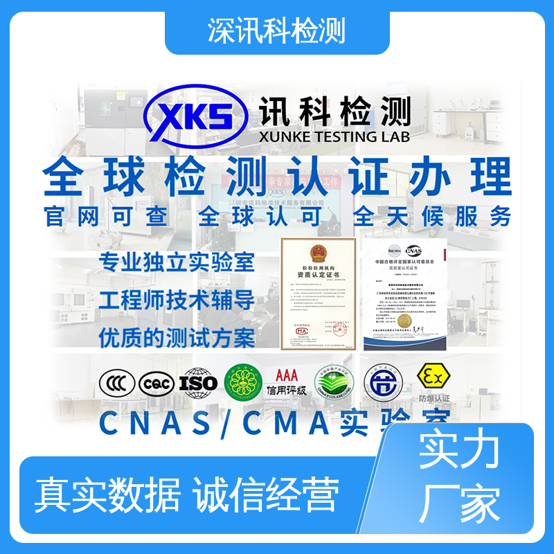  汽车环境可靠性测试 标准科学 公正准确 降低产品故障率